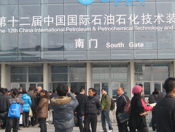 中國(guó)國(guó)際石油石化技術(shù)裝備展覽會(huì)
